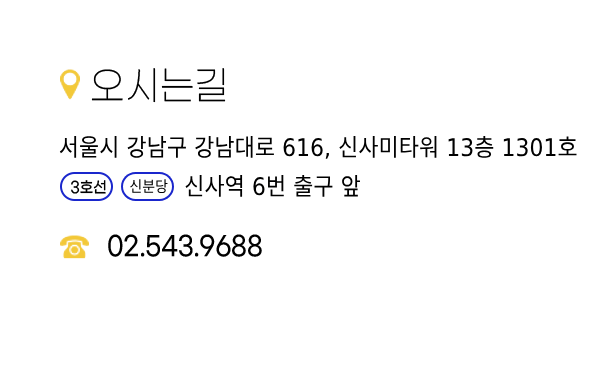 킴스히어링 강남지점 주소