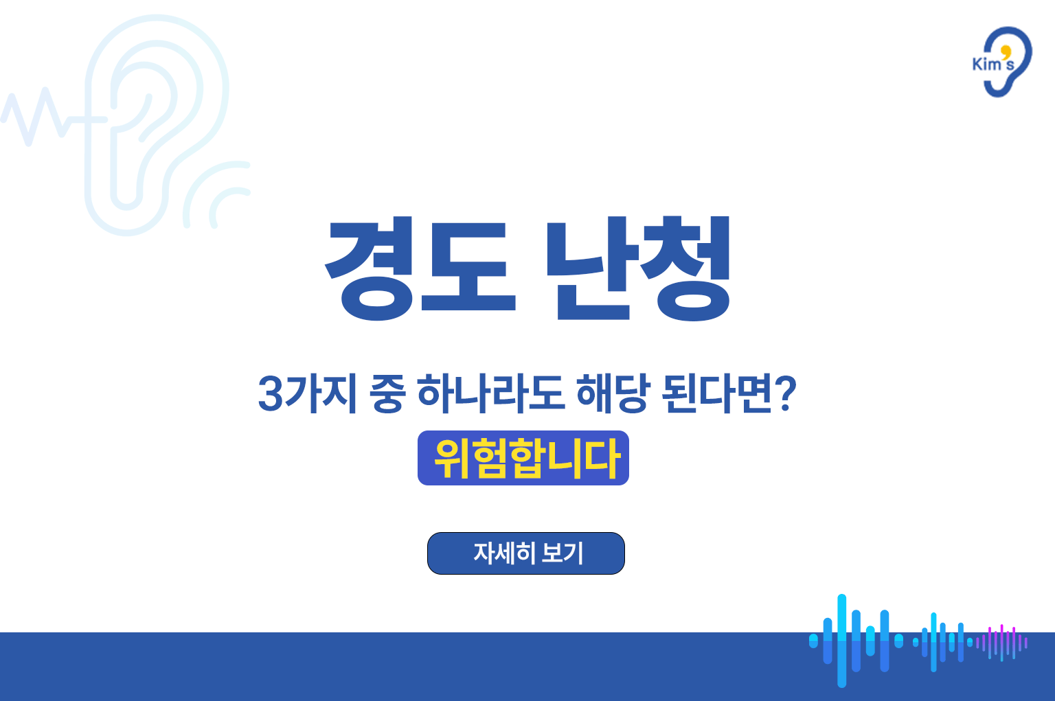 경도 난청
