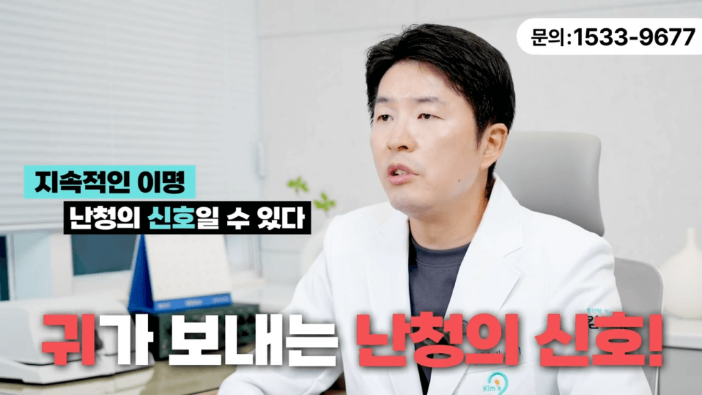 귓속이명