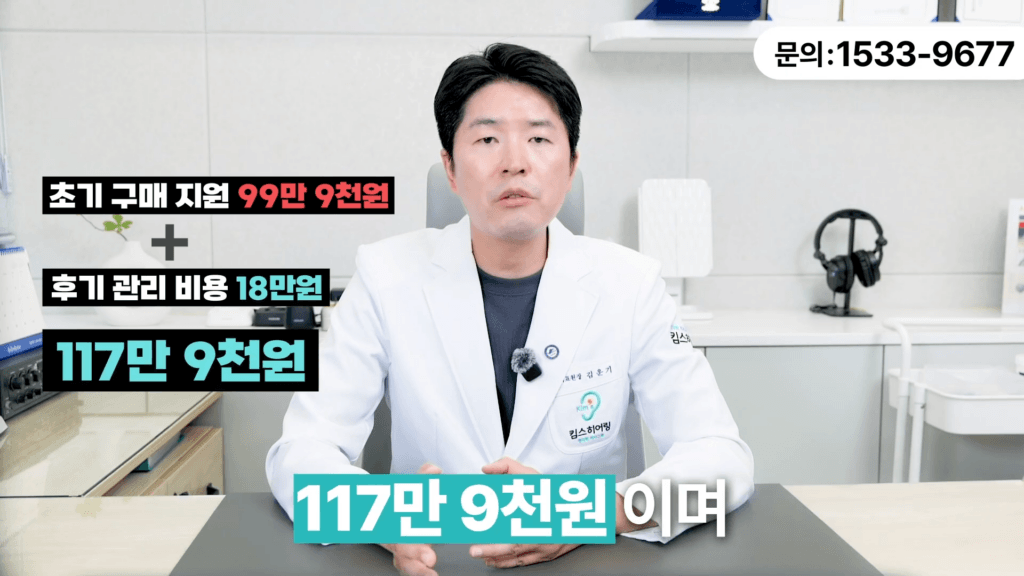 노인 보청기지원금