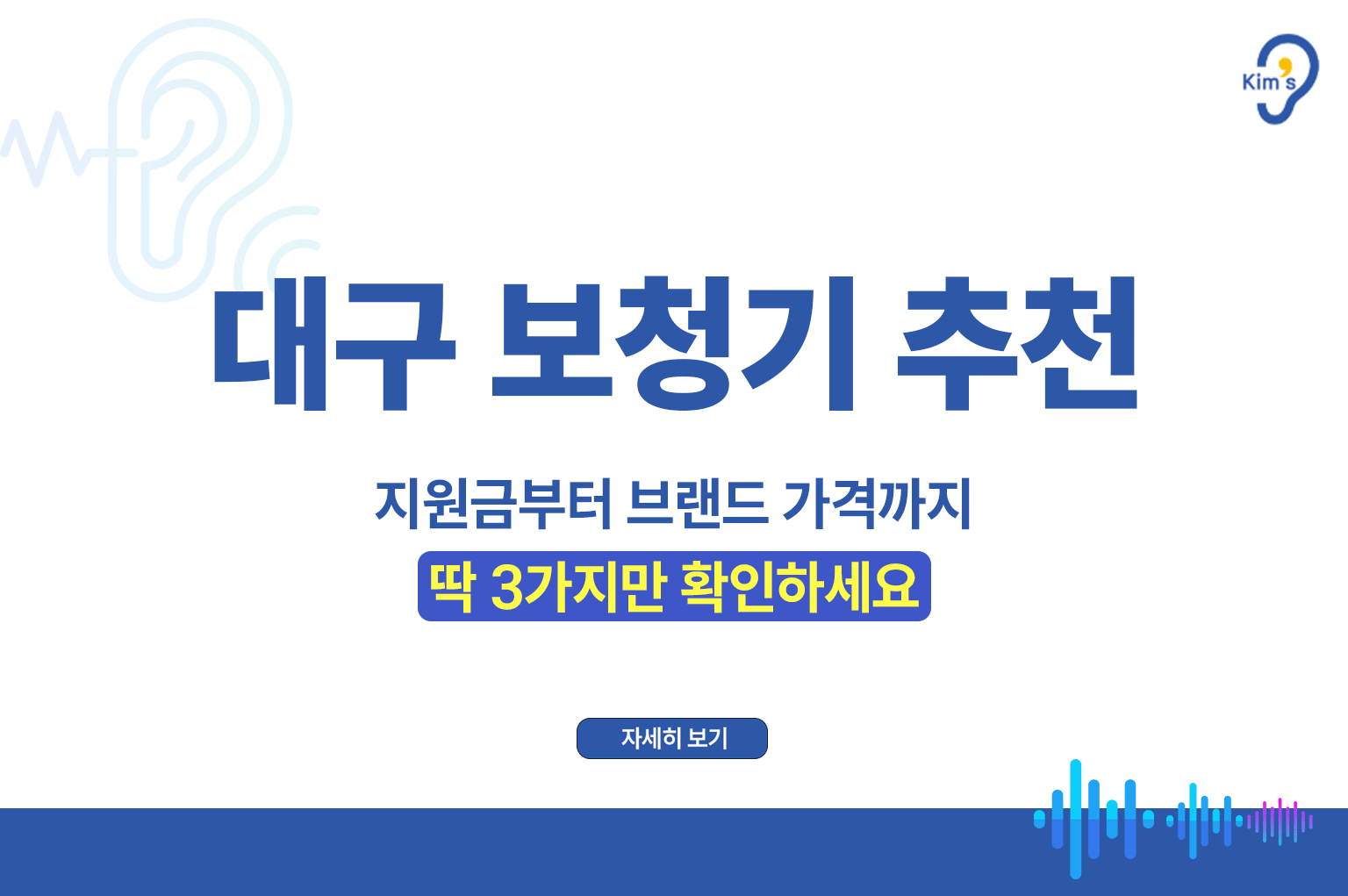 대구 보청기 추천